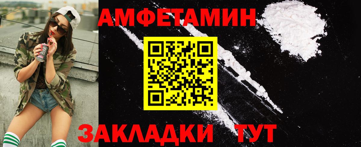 АМФЕТАМИН 97% Нягань