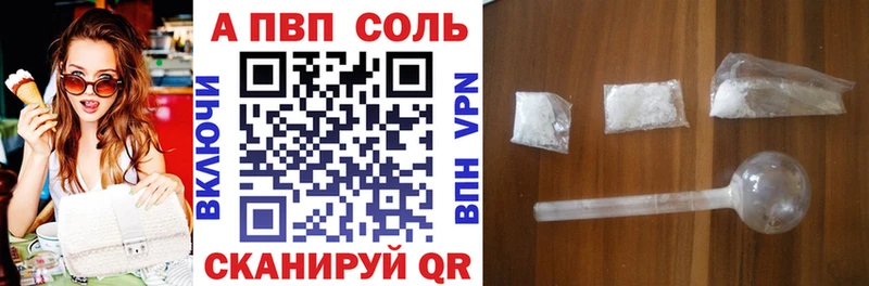 A-PVP Crystall  Нягань 