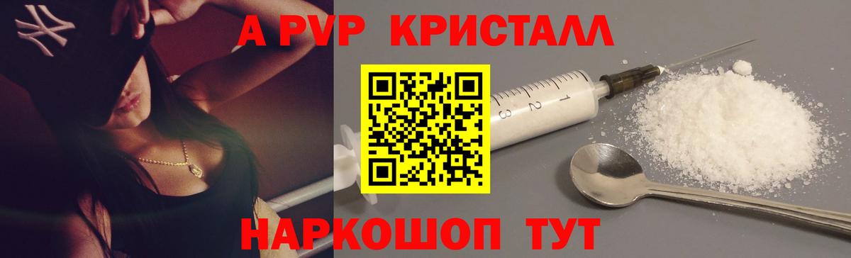 A-PVP мука Нягань