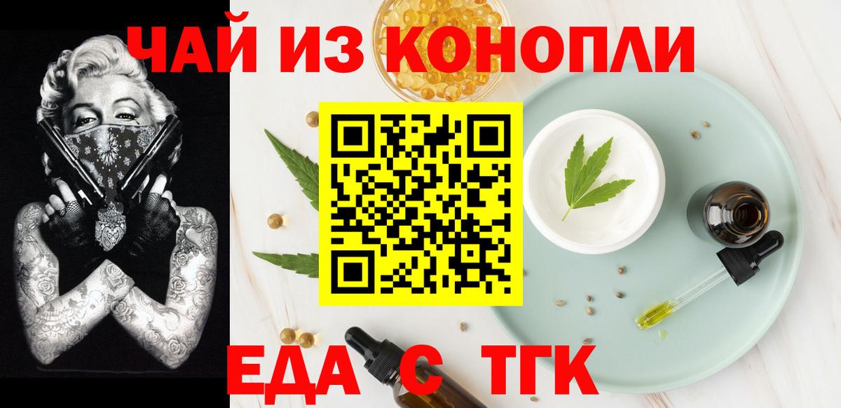 Нягань  Печенье с ТГК конопля  Вход с VPN 