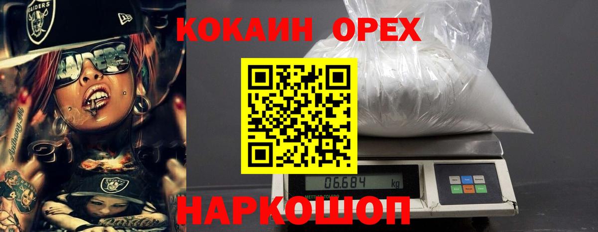 Нягань  КОКАИН 98%  COCAIN Columbia  Вход с VPN 