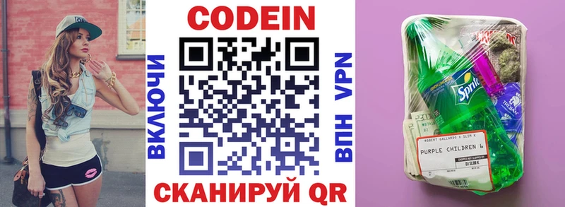Codein Purple Drank  цены   OMG онион  Нягань 