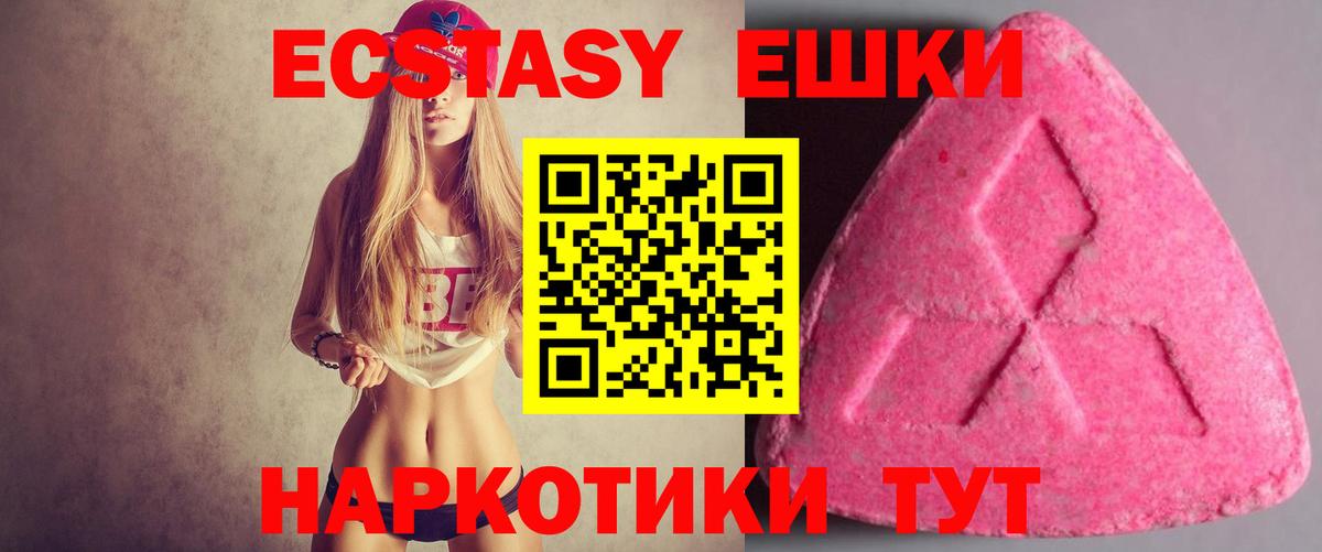 мега сайт  ЭКСТАЗИ  Вход с VPN  Ecstasy 99%  Нягань 