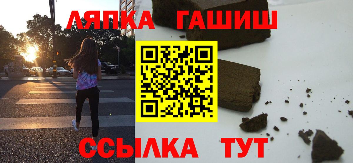 ГАШ hashish Нягань