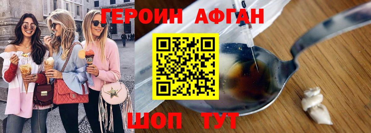 ГЕРОИН VHQ  Вход с VPN  Нягань 
