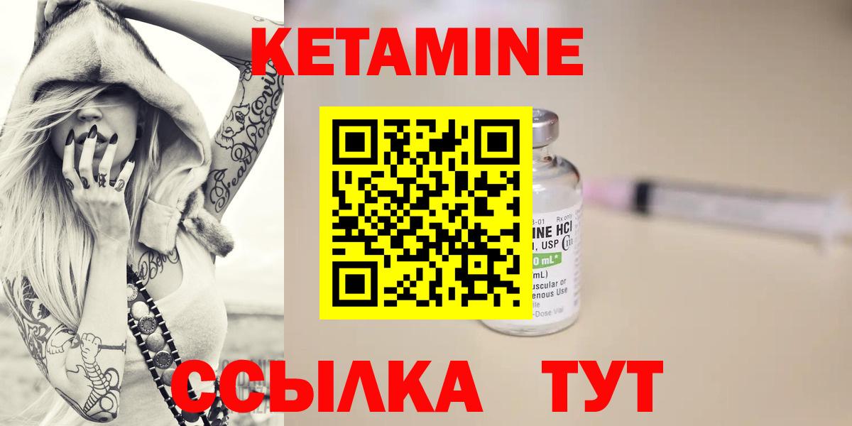 Нягань  Кетамин VHQ  КЕТАМИН ketamine  Вход с VPN 