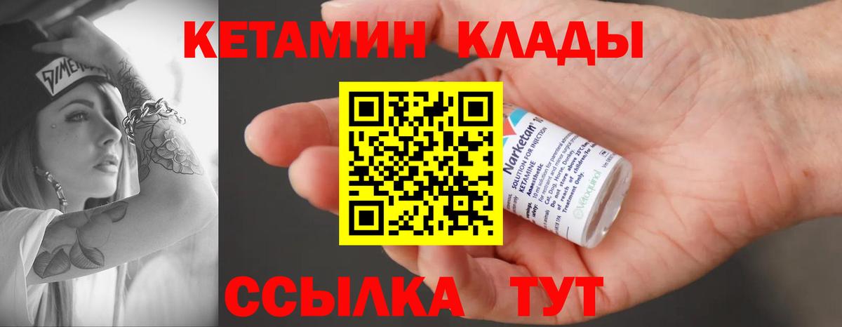Кетамин ketamine Нягань