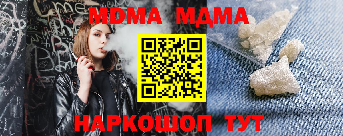 МДМА кристаллы  Вход с VPN  MDMA VHQ  MDMA  Нягань 