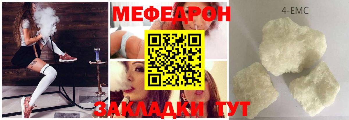 МЕФ кристаллы  МЕФ  МЯУ-МЯУ мука  Меф  Вход с VPN  Нягань 
