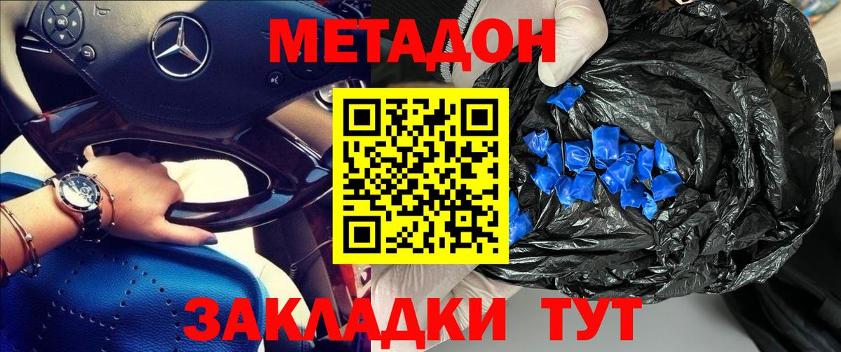 МЕТАДОН мёд Нягань