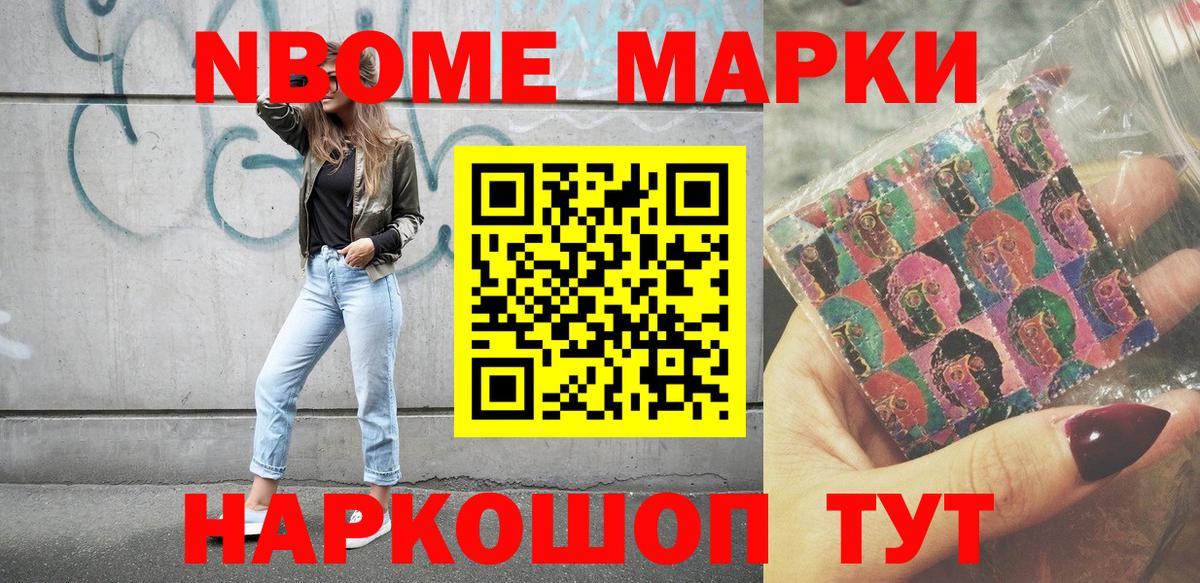 Нягань  Наркотические марки  Вход с VPN  Марки N-bome 1,5мг 