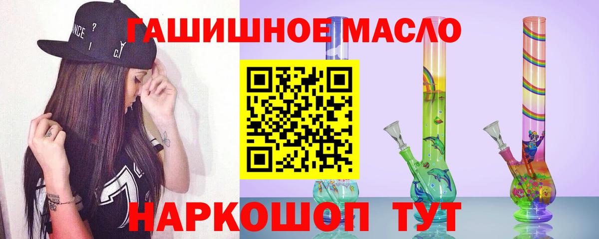 магазин  наркотиков  ТГК вейп  Вход с VPN  Нягань 